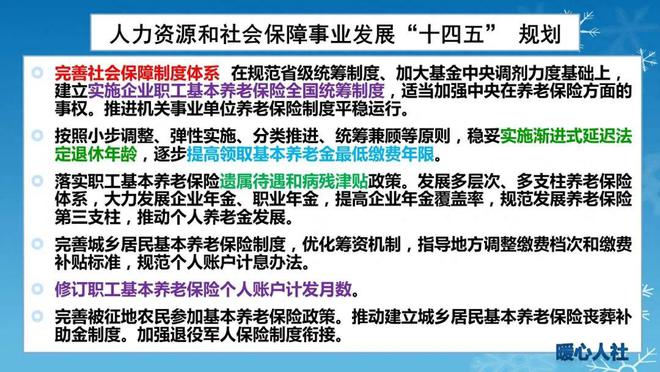 《实施弹性退休制度暂行办法》出炉：开启退休新纪元