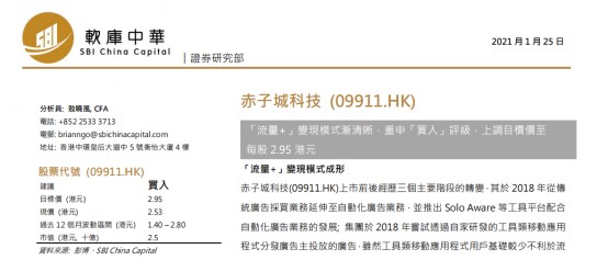 花旗力荐康诺亚-B，维持买入评级，目标价60港元