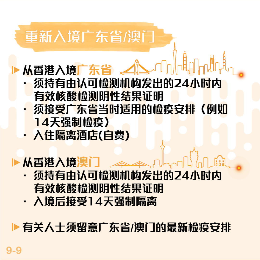 简报 第3页