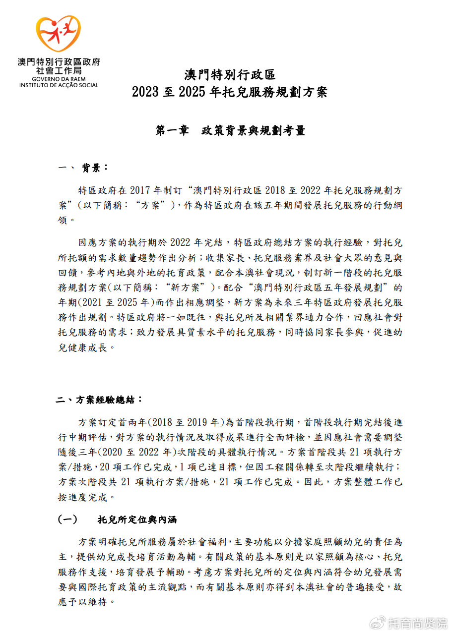 2024新澳门开奖结果记录｜精选解释解析落实