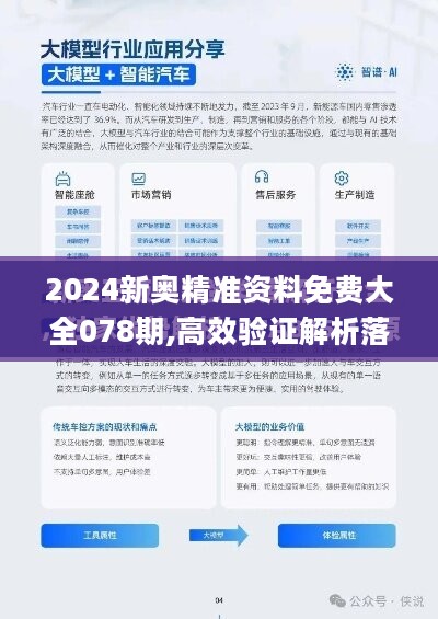 新奥资料免费精准网址是多少？｜精选解释解析落实