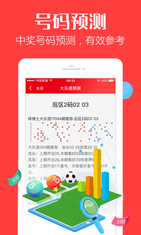 管家婆一码一肖资料大全白蛇图坛｜精选解释解析落实