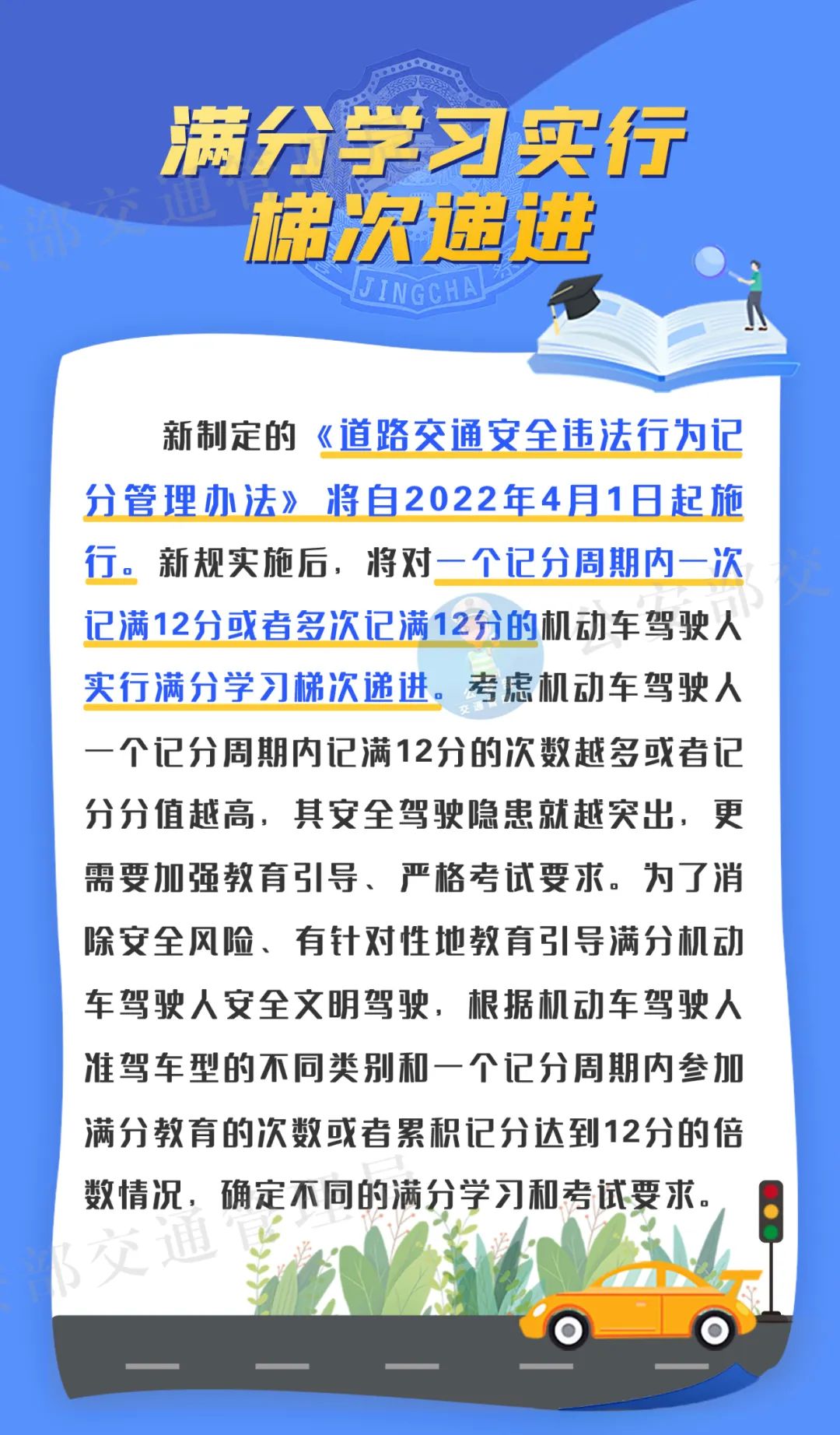 2024澳门今晚开奖记录｜精选解释解析落实