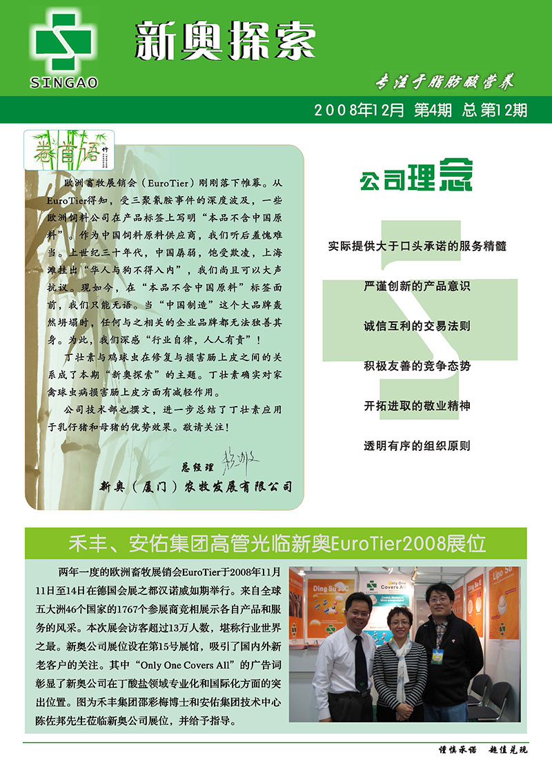 2004新奥精准资料免费提供｜精选解释解析落实