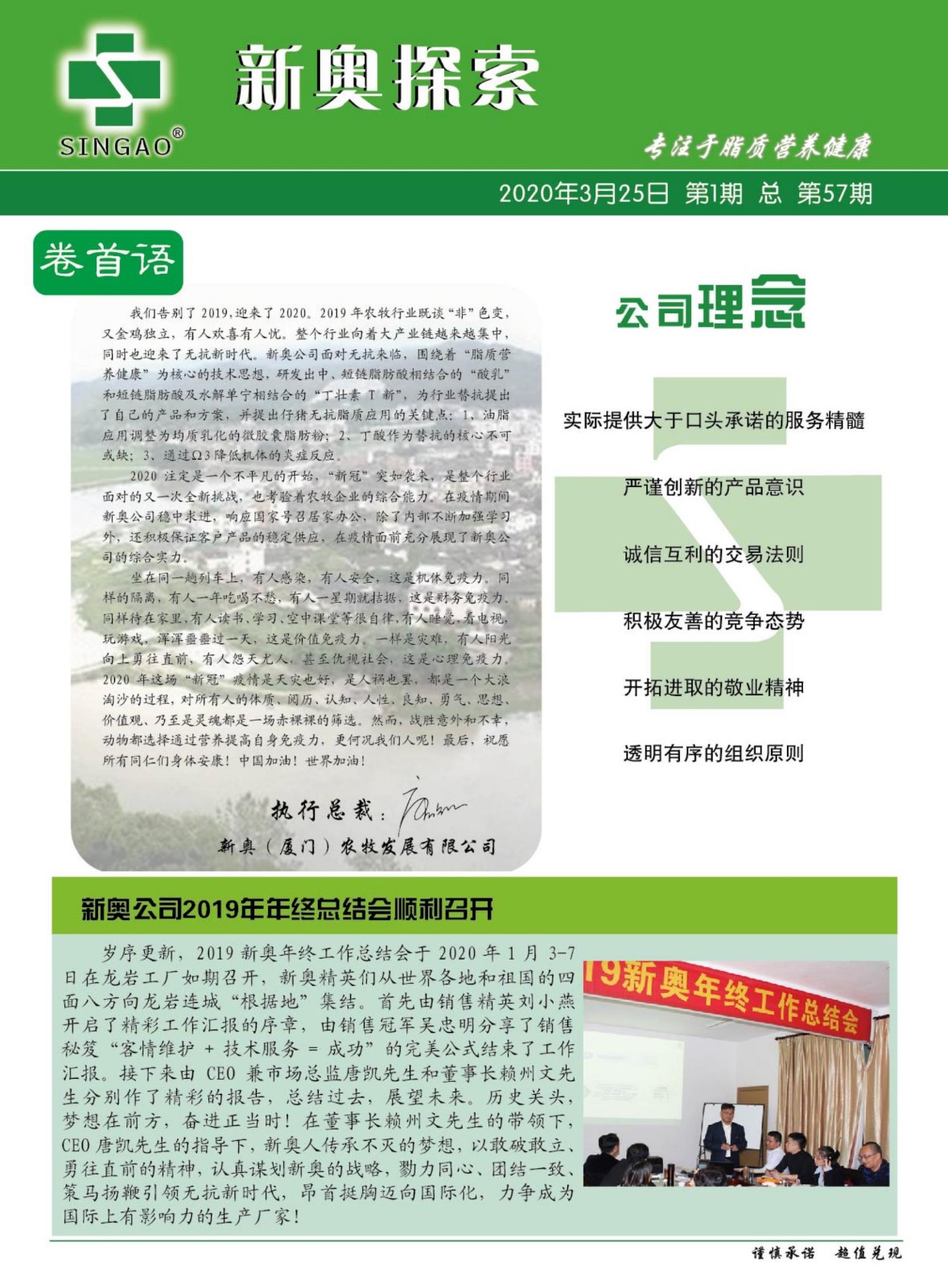 新奥精准资料免费大仝｜精选解释解析落实
