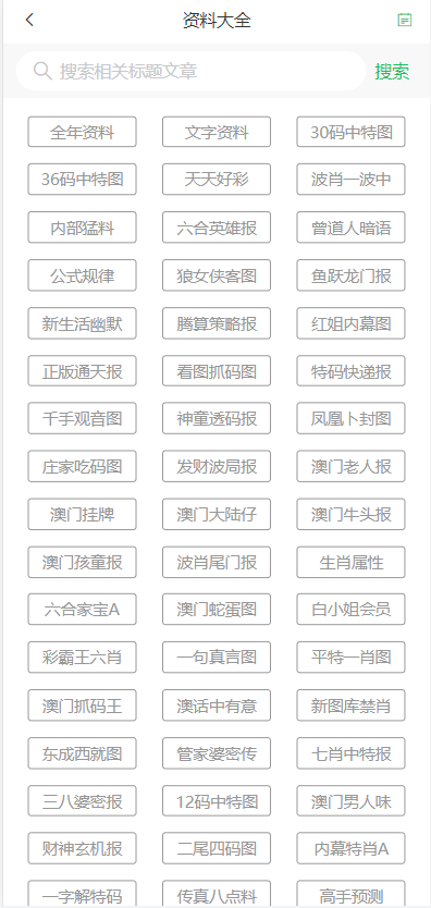 2024年新澳门天天开好彩大全｜精选解释解析落实